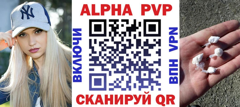купить  цена  Заволжск  A PVP Crystall 