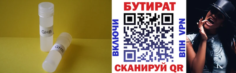 БУТИРАТ вода  закладка  Заволжск 