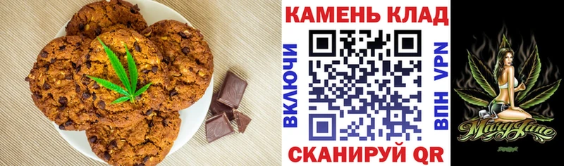 Печенье с ТГК конопля  купить наркотики цена  Заволжск 