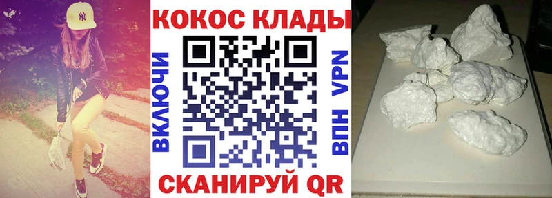 КОКАИН 97% кракен tor Заволжск