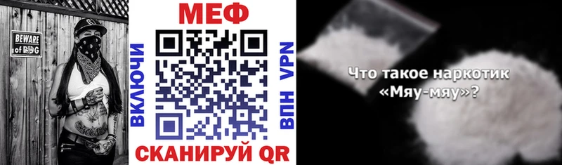 МЯУ-МЯУ 4 MMC МЕГА сайт Заволжск