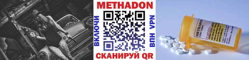 магазин  наркотиков  Заволжск  МЕТАДОН кристалл 
