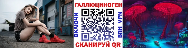 Галлюциногенные грибы ЛСД  Заволжск 